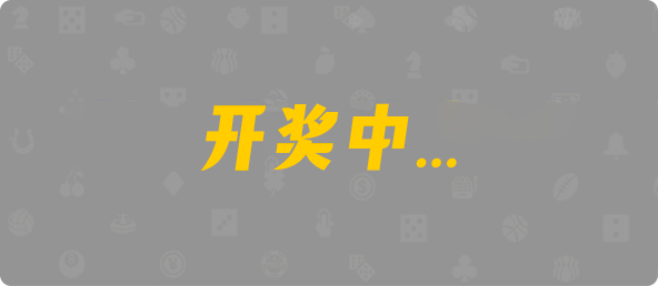 加拿大西28,双项,昊天算法,加拿大28,幸运,查询,结果,预测